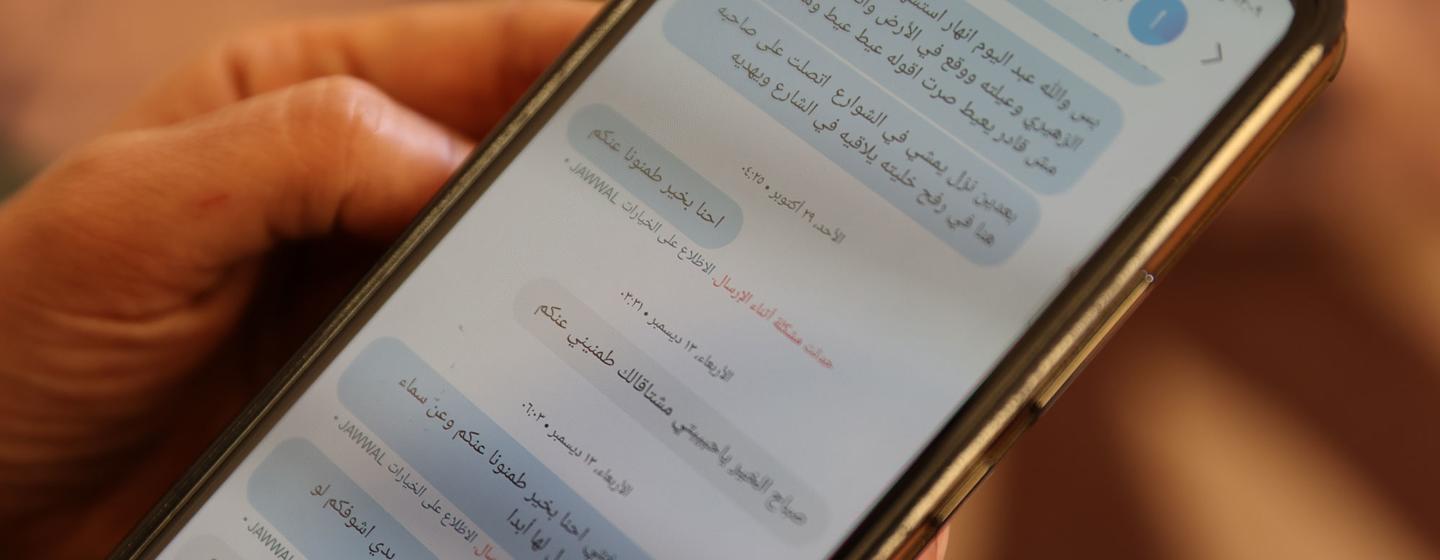 Hala tries to send messages to her sister, but they don't get through. Hala tries to send messages to her sister, but they don't get through.