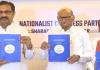 Sharad Pawar released manifesto, announced everything from jobs to women's reservation; Know what else